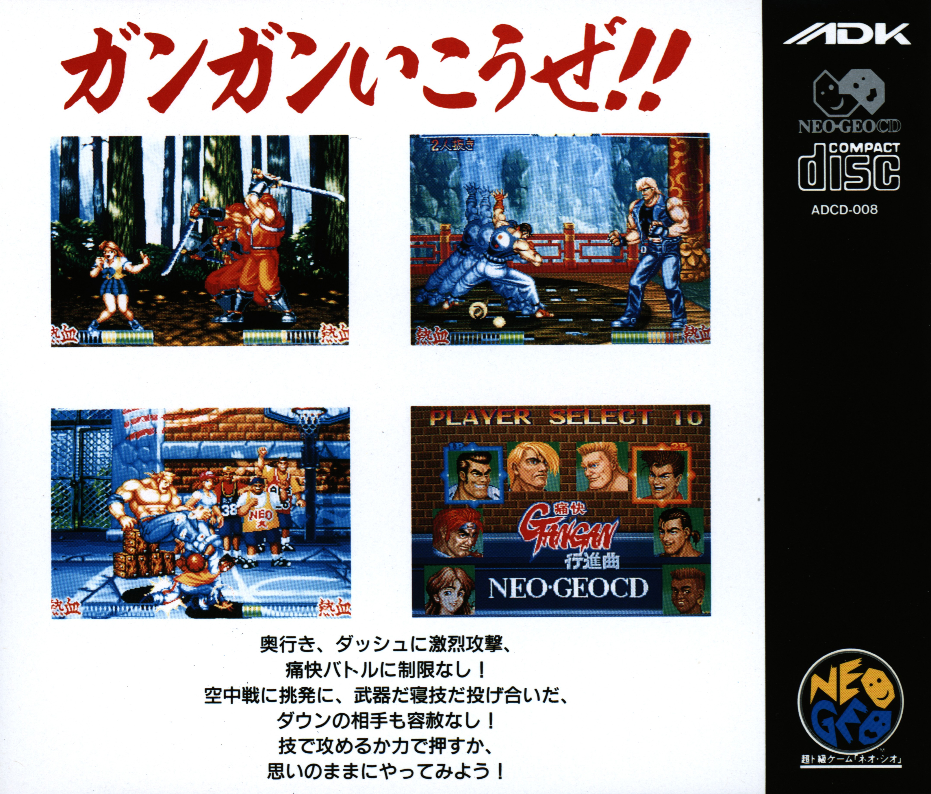 Aggressors of Dark Kombat (Neo Geo CD) (Neo Geo) (gamerip